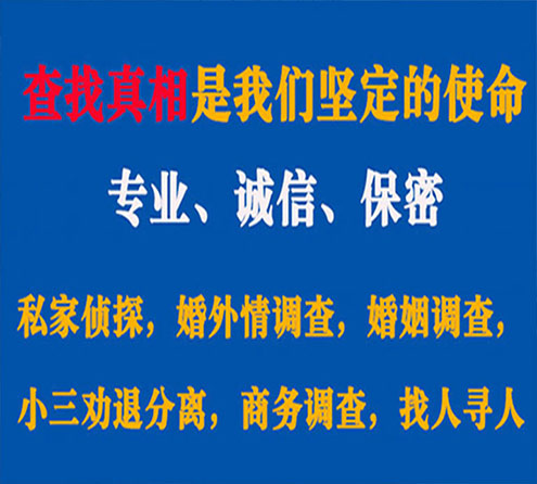 关于咸宁华探调查事务所